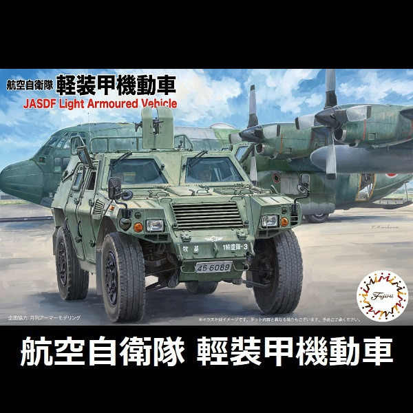 1/72 輕裝甲機動車 FUJIMI Mi14 航空自衛隊 富士美 組裝模型 FUJIMI,1/72,mi,航空自衛隊,輕裝甲機動車,,