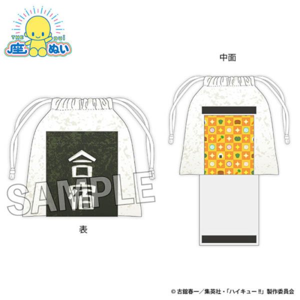PROOF 排球少年 坐姿吊偶專用 飯糰束口袋 PROOF 排球少年 坐姿吊偶專用 飯糰束口袋