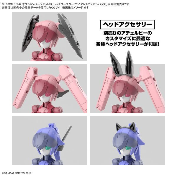 BANDAI 1/144 30mm W-26 擴充零件套組13 組裝模型 BANDAI,1/144,30mm,W-26,擴充零件套組13,組裝模型