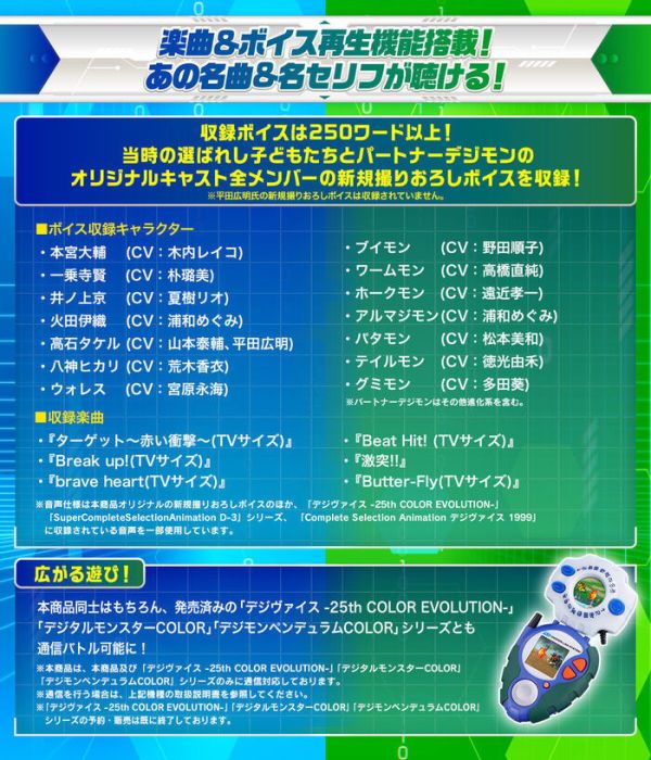 限定 [PB商店] BANDAI D-3 數碼寶貝 偵測與發現 25周年色彩進化 DX套裝 機甲龍獸色 [PB商店] BANDAI D-3 數碼寶貝 偵測與發現 25周年色彩進化 DX套裝 機甲龍獸色