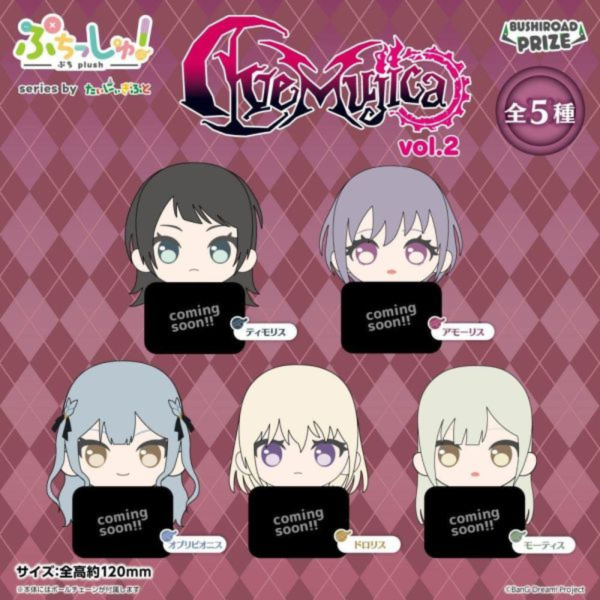 (預購) Bushiroad Creative BanG Dream! Ave Mujica Doloris  Mortis  Timoris  Amoris Oblivionis 小巧娃!vol.2 分別販售 20261013 Bushiroad Creative BanG Dream! Ave Mujica Doloris  Mortis  Timoris  Amoris Oblivionis 小巧娃!vol.2 分別販售