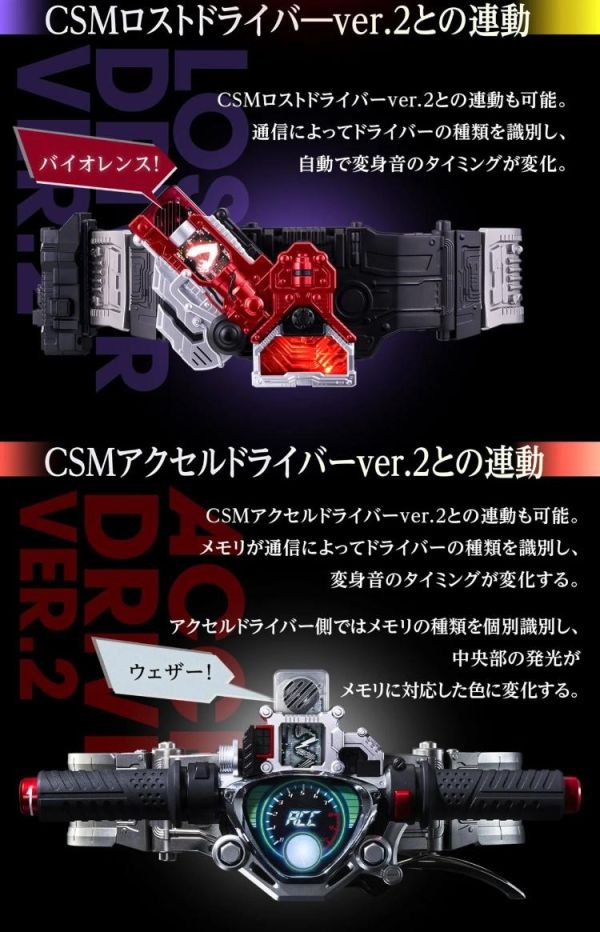 (預購) [PB商店] BANDAI 假面騎士W CSM T2蓋亞記憶體 ver.2 UtoZ(PB商店) 20260325 [PB商店] BANDAI 假面騎士W CSM T2蓋亞記憶體 ver.2 UtoZ(PB商店)
