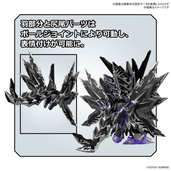 BANDAI SD鋼彈世界 群英集 032 主宰闇之魔龍 組裝模型 BANDAI,SD鋼彈世界,群英集,032,主宰,闇之魔龍,組裝模型,