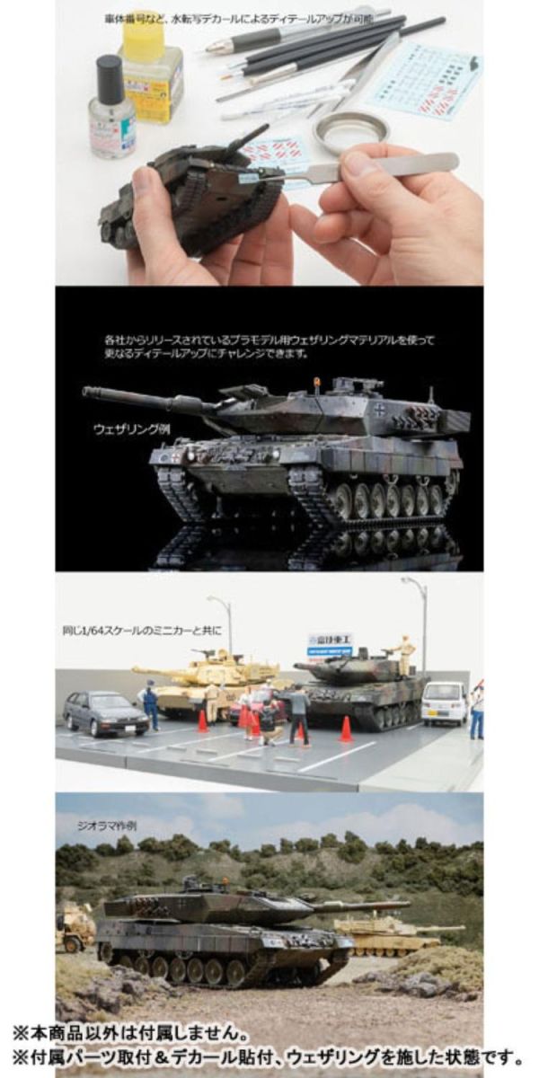 (預購) TOMYTEC 1/64 AS005 Leopard 2A5 組裝模型 20260423 TOMYTEC 1/64 AS005 Leopard 2A5 組裝模型