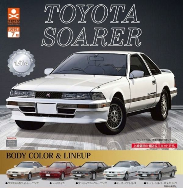 Standstones 扭蛋 1/64 TOYOTA SOARER Z20型 全5種 隨機5入販售 Standstones 扭蛋 1/64 TOYOTA SOARER Z20型 全5種 隨機5入販售