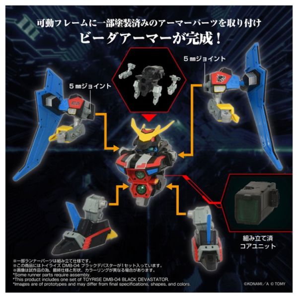 (預購) TAKARATOMY T-SPARK 彈珠超人 彈珠人 B傳說 爆外傳 黑煞星 DMB-04 可動完成品 20251130 TAKARATOMY T-SPARK 彈珠超人 彈珠人 B傳說 爆外傳 黑煞星 DMB-04 可動完成品
