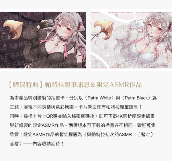 (預購) Final x 周防帕特拉 聯名有線耳機 VR1000 for ASMR 白色 黑色 分別販售 附特典 20251103 Final x 周防帕特拉 聯名有線耳機 VR1000 for ASMR 白色 黑色 分別販售 附特典