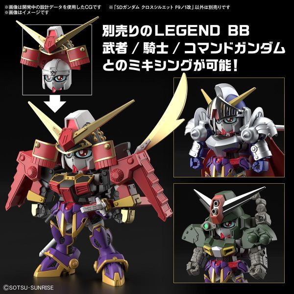 BANDAI SD鋼彈 鋼彈創鬥者 元宇宙 十字剪影 F9之1改 組裝模型 BANDAI,SD鋼彈,鋼彈創鬥者,元宇宙,十字剪影,F9之1改 ,組裝模型,