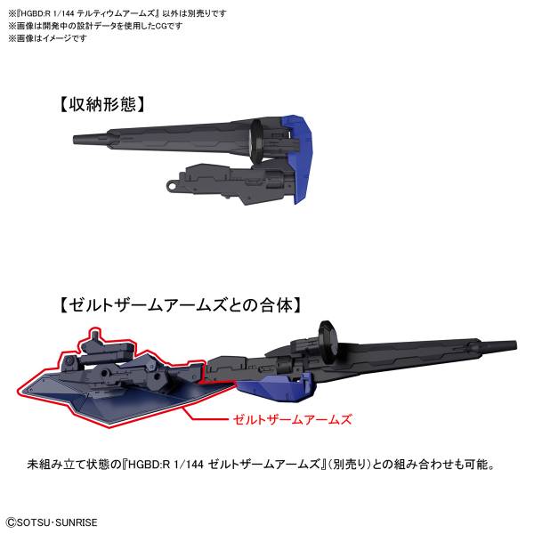 BANDAI 1/144 HGBD:R 036 三代武裝組 鋼彈創鬥者 潛網大戰 組裝模型 BANDAI,1/144,HGBD:R,036,三代武裝組,鋼彈創鬥者,潛網大戰,組裝模型,