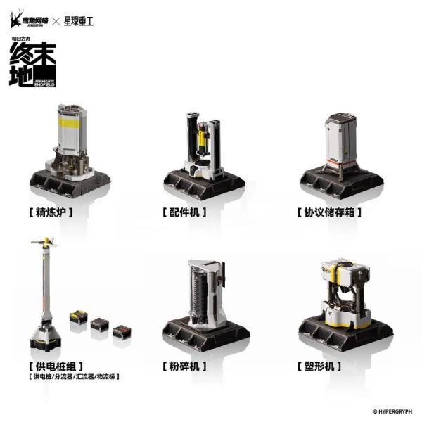 (預購) 星環重工 盲盒 明日方舟 終末地 集成工業設備 重工協議 A組 一中盒6入販售 20260611 星環重工 盲盒 明日方舟 終末地 集成工業設備 重工協議 A組 一中盒6入販售