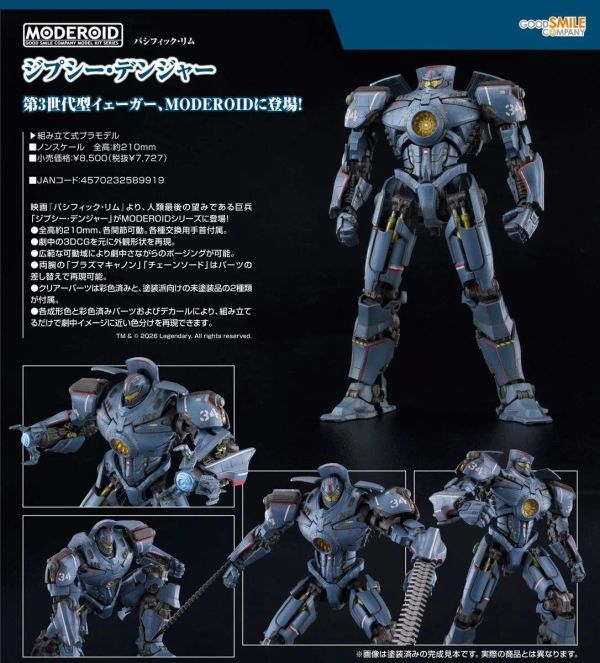 (預購)  完全新金型 Good Smile MODEROID 環太平洋 吉普賽危機 可動組裝模型 20260906 Good Smile MODEROID 環太平洋 吉普賽危機