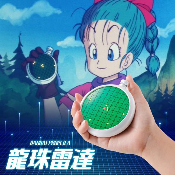 [再販] BANDAI PROPLICA 七龍珠 龍珠雷達 [再販] BANDAI PROPLICA 七龍珠 龍珠雷達