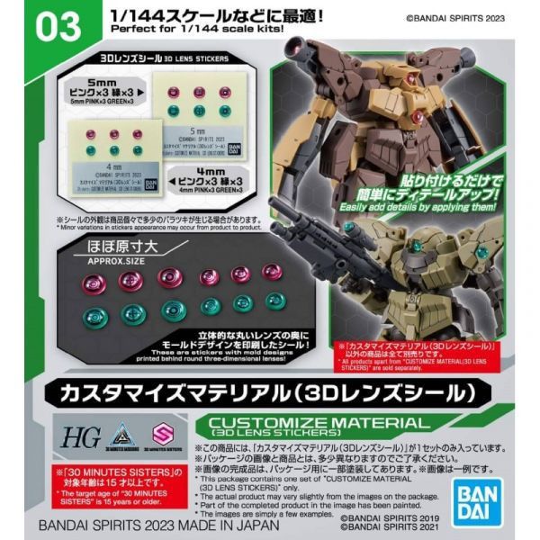 BANDAI CUSTOMIZE MATERIAL PARTS 改造配件 3D鏡頭貼紙 BANDAI,CUSTOMIZE,MATERIAL,PARTS,改造配件,3D,鏡頭,貼紙,