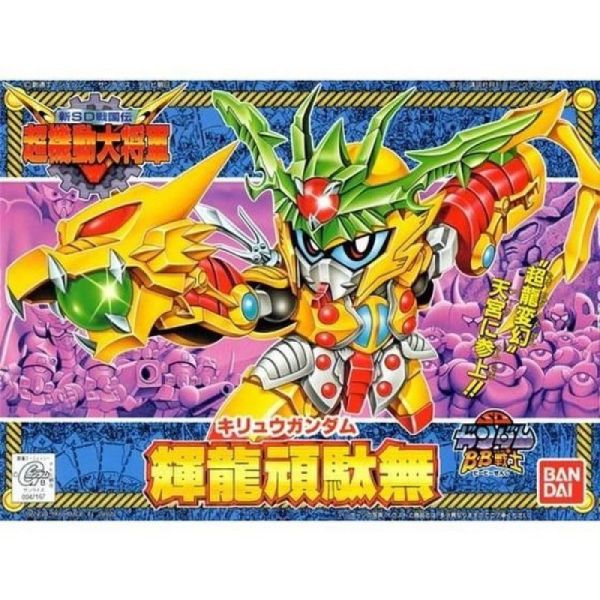BANDAI SD鋼彈 BB戰士 143 超機動大將軍篇 輝龍頑馱無 組裝模型 BANDAI SD鋼彈 BB戰士 143 超機動大將軍篇 輝龍頑馱無 組裝模型