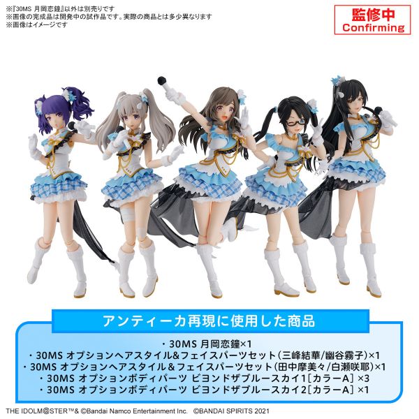 BANDAI 30MS 組裝少女輕作戰 偶像大師 閃耀色彩 月岡戀鐘 組裝模型 BANDAI 30MS 組裝少女輕作戰 偶像大師 閃耀色彩 月岡戀鐘 組裝模型