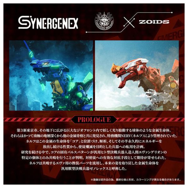 (預購) TAKARATOMY T-SPARK ZOIDS 洛伊德 EVA 汎用獸型決戰兵器 傑諾暴龍 試驗初號機 組裝模型 (預購) TAKARATOMY T-SPARK ZOIDS 洛伊德 EVA 汎用獸型決戰兵器 傑諾暴龍 試驗初號機 組裝模型