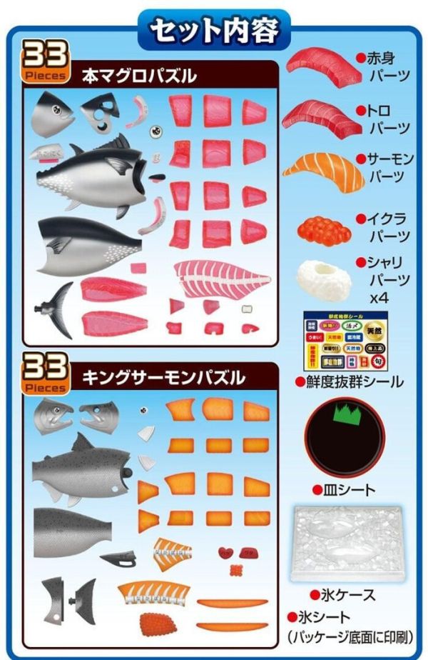 MegaHouse 超新鮮!! 黑鮪魚＆國王鮭魚 解體拼圖組 MegaHouse 超新鮮!! 黑鮪魚＆國王鮭魚 解體拼圖組