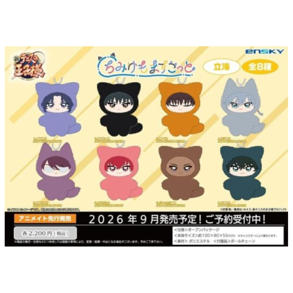 (預購) Ensky 新網球王子 -立海-  動物裝  絨毛玩偶 20260616 Ensky 新網球王子 -立海-  動物裝  絨毛玩偶