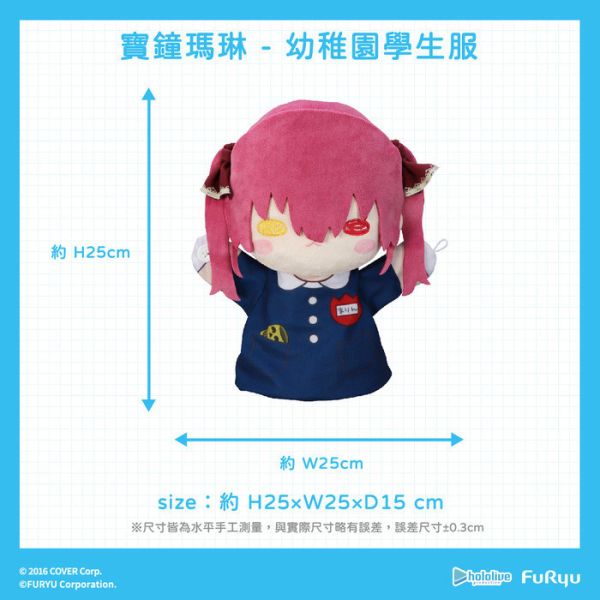 FURYU hololive production 寶鐘瑪琳 絨毛手偶娃娃 分別販售 FURYU hololive production 寶鐘瑪琳 絨毛手偶娃娃 分別販售