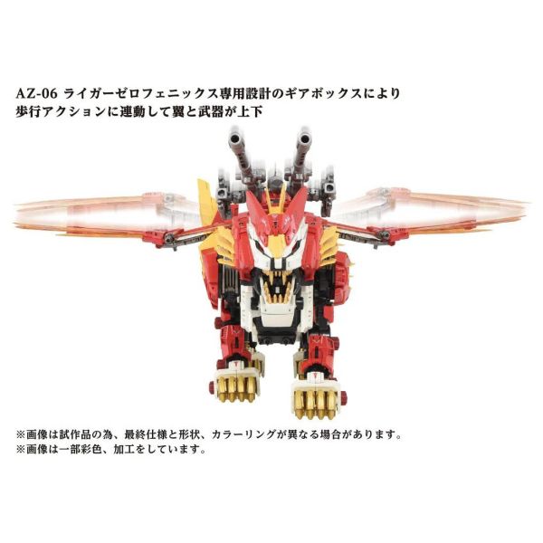 TAKARATOMY 1/72 機獸新世紀 ZOIDS 洛伊德 AZ-06 40周年限定 鳳凰長牙獅 組裝模型 TAKARATOMY 1/72 機獸新世紀 ZOIDS 洛伊德 AZ-06 40周年限定 鳳凰長牙獅 組裝模型
