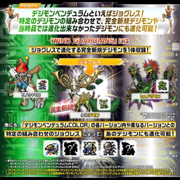 [再販] BANDAI 數碼寶貝 數碼寶貝對打機 超4＆超5＆超0 全3種 分別販售 [再販] BANDAI 數碼寶貝 數碼寶貝對打機 超4＆超5＆超0 全3種 分別販售