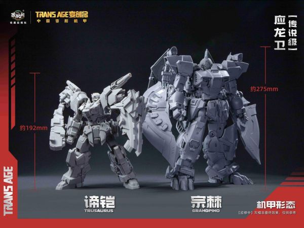 (預購) 藏玩閣 應龍衛 傳說級 宗棘 諦鎧 可動完成品 TA-LYL005 20261124 藏玩閣 應龍衛 傳說級 宗棘 諦鎧 可動完成品 TA-LYL005