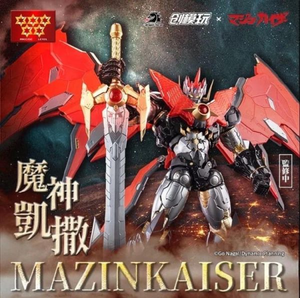 (預購) [再販] 創模玩 無敵鐵金剛 魔神凱撒 組裝模型 20260709 [再販] 創模玩 無敵鐵金剛 魔神凱撒 組裝模型