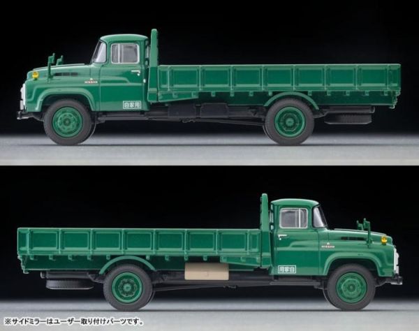 (預購) TOMYTEC 1/64 LV-221a 日產 Nissan 680 Model Truck High-Floor Flatbed (綠) 20260726 TOMYTEC 1/64 LV-221a 日產 Nissan 680 Model Truck High-Floor Flatbed (綠)