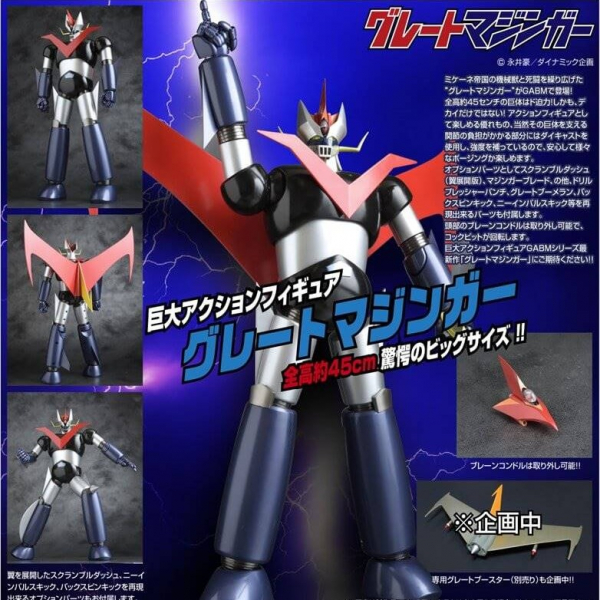 EVOLUTION TOYS GABM 無敵鐵金剛 金剛大魔神 大尺寸可動公仔 GRAND ACTION BIGSIZE MODEL  EVOLUTION TOYS,GABM,無敵鐵金剛,大魔神,GRAND ACTION BIGSIZE MODEL,Great Mazinger