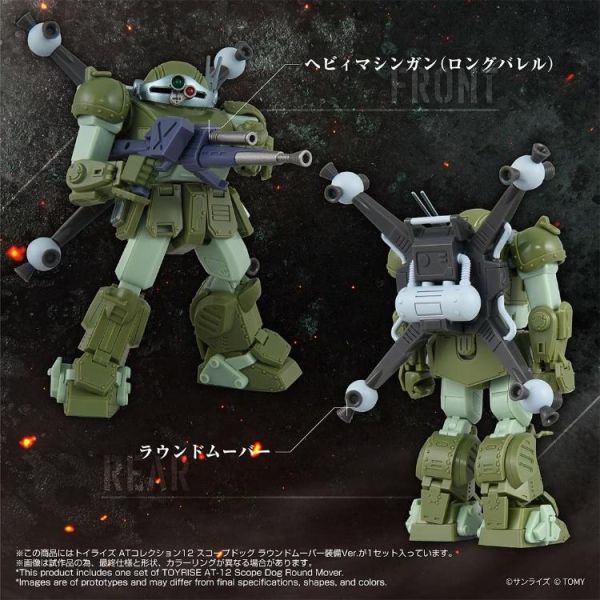 (預購) TAKARATOMY T-SPARK TOYRISE 裝甲騎兵波德姆茲 眼鏡鬥犬 Merukia Ver. AT-12 20260727 TAKARATOMY T-SPARK TOYRISE 裝甲騎兵波德姆茲 眼鏡鬥犬 Merukia Ver. AT-12