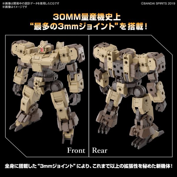 BANDAI 1/144 30mm 062 eEXM-9 巴斯其洛托 棕色 組裝模型 BANDAI 1/144 30mm 062 eEXM-9 巴斯其洛托 棕色 組裝模型