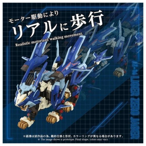 (預購) TAKARA TOMY 1/72 洛伊德 ZOIDS 長牙獅零式 JAGER AZ-16 20260601 TAKARA TOMY 1/72 洛伊德 ZOIDS 長牙獅零式 JAGER AZ-16