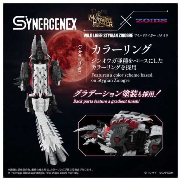 (預購) TAKARATOMY T-SPARK 魔物獵人 × 洛伊德 ZOIDS 狂野獅虎 亞種 獄狼龍 20260618 TAKARATOMY T-SPARK 魔物獵人 × 洛伊德 ZOIDS 狂野獅虎 亞種 獄狼龍