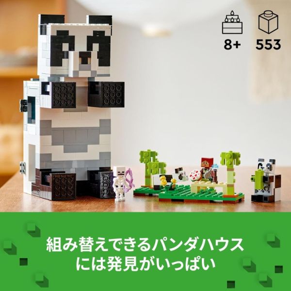 LEGO 樂高 21245 The Panda Haven LEGO 樂高 21245 The Panda Haven