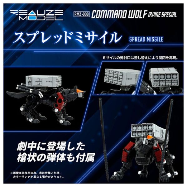 TAKARATOMY T-SPARK ZOIDS 洛伊德 RMZ-008 指揮狼 Command Wolf Irvine Model 組裝模型 TAKARATOMY T-SPARK ZOIDS 洛伊德 RMZ-008 指揮狼 Command Wolf Irvine Model 組裝模型