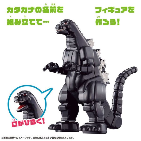 (預購) BANDAI 片假名組裝公仔 哥吉拉 (預購) BANDAI 片假名組裝公仔 哥吉拉