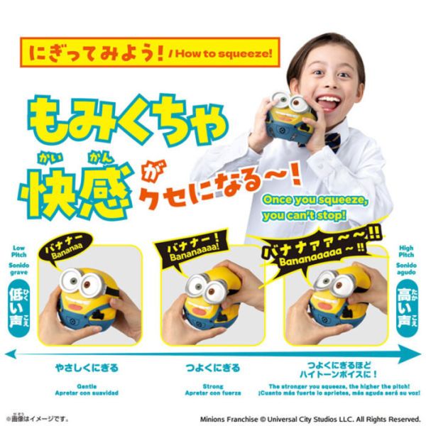 BANDAI SqueemieWow 聲效公仔 小小兵 鮑勃 BANDAI SqueemieWow 聲效公仔 小小兵 鮑勃