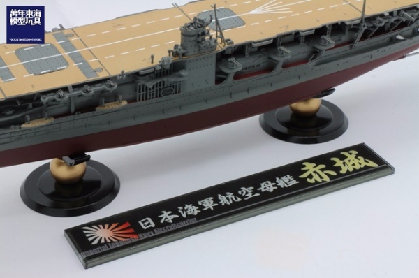 展示銘牌 航空母艦 加賀 FUJIMI 日本海軍 富士美 艦名銘牌14 組裝模型 FUJIMI,1/350,1/500,1/700,航空母艦,戰艦,展示銘牌,航空戰艦,赤城,加賀,翔鶴,瑞鶴,