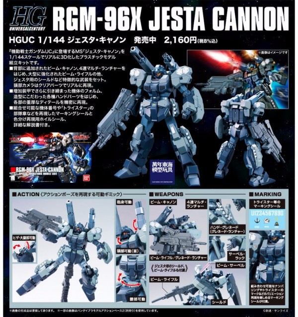 BANDAI 1/144 HGUC 152 傑斯塔加農 機動戰士 鋼彈UC 組裝模型 BANDAI,1/144,HGUC,152,傑斯塔,加農,機動戰士,鋼彈UC,組裝模型,