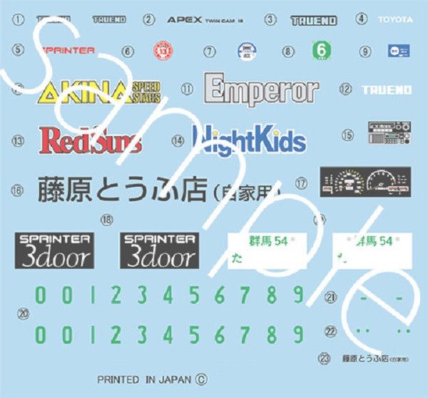1/24 頭文字D AE86 TRUENO 藤原拓海 碳纖維引擎蓋式樣 FUJIMI ISD19 富士美 組裝模型 FUJIMI,1/24,ISD,頭文字,AE86,TURENO,藤原拓海,
