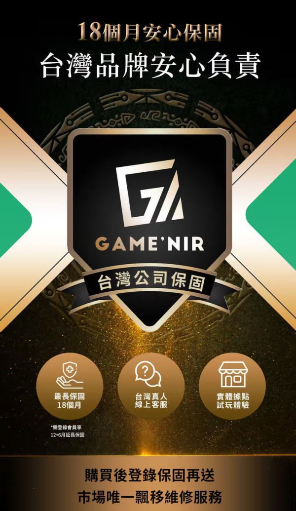 GAME'NIR PROX-7七代遊戲手把DS 傳說特仕版 幻盾黑&聖劍白 分別販售 GAME'NIR PROX-7七代遊戲手把DS 傳說特仕版 幻盾黑&聖劍白 分別販售
