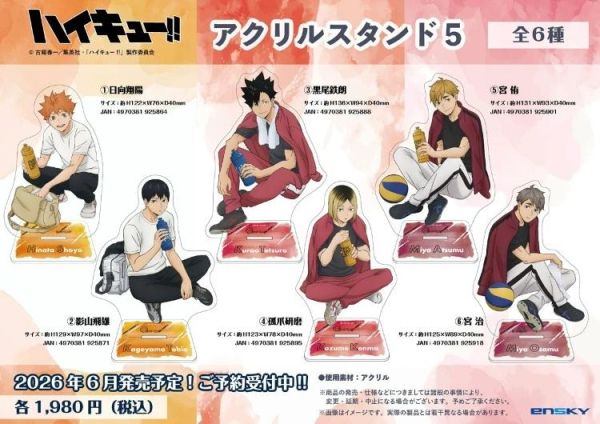 (預購) Ensky 排球少年 壓克力立牌5 日向翔陽 20260326 Ensky 排球少年 壓克力立牌5 日向翔陽
