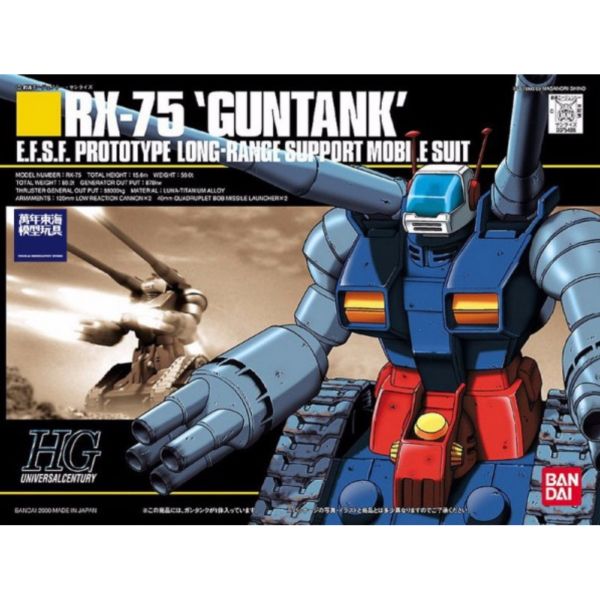 BANDAI 1/144 HGUC 007 鋼坦克 機動戰士鋼彈 一年戰爭 組裝模型 BANDAI,1/144,HGUC,007,鋼坦克,機動戰士,鋼彈,一年戰爭,組裝模型,