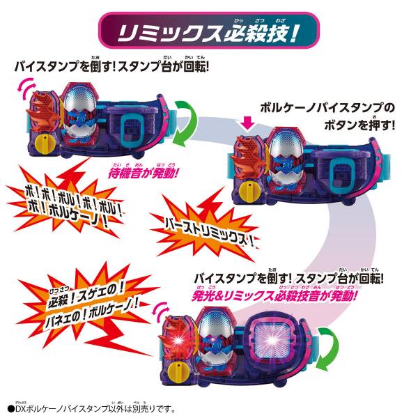 BANDAI 假面騎士 REVICE 利柏斯 火山騎士印章 BANDAI,假面騎士,REVICE,利柏斯,火山騎士印章,