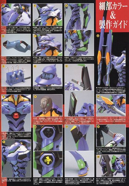 [組裝模型最大級] ]BANDAI  PG 新世紀福音戰士EVA 初號機 組裝模型 PG , EVA ,初號機