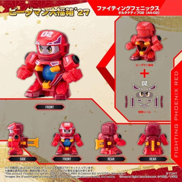 (預購) TAKARATOMY T-SPARK LEGACYSOUL 爆球連發！！彈珠超人 大福箱"27 (TAKARATOMY) 20260831 TAKARATOMY T-SPARK LEGACYSOUL 爆球連發！！彈珠超人 大福箱"27 (TAKARATOMY)