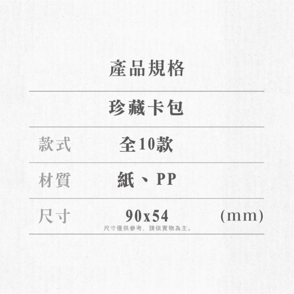 (預購) We’s Star 藥師少女的獨語 珍藏卡包 全10款 隨機2入販售 20251116 We’s Star 藥師少女的獨語 珍藏卡包 全10款 隨機2入販售