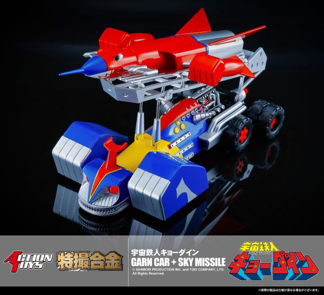 ACTION TOYS 特攝合金 宇宙鐵人天地雙龍 地龍車 ACTION TOYS 特攝合金 宇宙鐵人天地雙龍 地龍車
