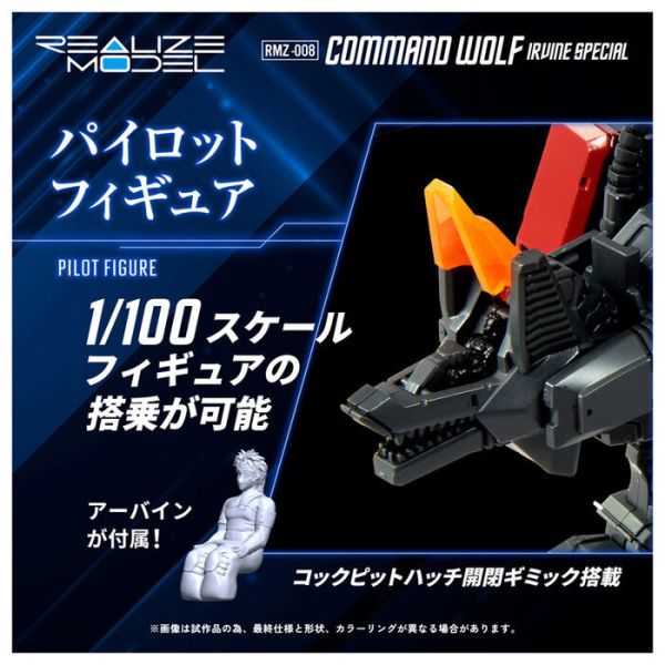 TAKARATOMY T-SPARK ZOIDS 洛伊德 RMZ-008 指揮狼 Command Wolf Irvine Model 組裝模型 TAKARATOMY T-SPARK ZOIDS 洛伊德 RMZ-008 指揮狼 Command Wolf Irvine Model 組裝模型
