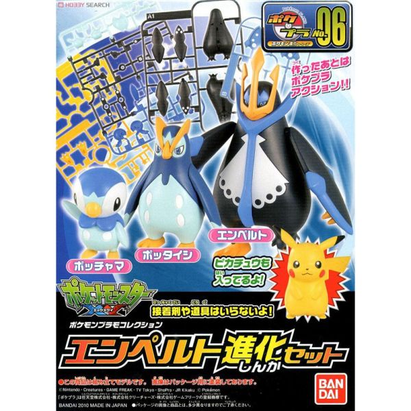 BANDAI 精靈寶可夢 神奇寶貝 Pokemon PLAMO 收藏集 006 帝王拿波進化套組 BANDAI 精靈寶可夢 神奇寶貝 Pokemon PLAMO 收藏集 006 帝王拿波進化套組